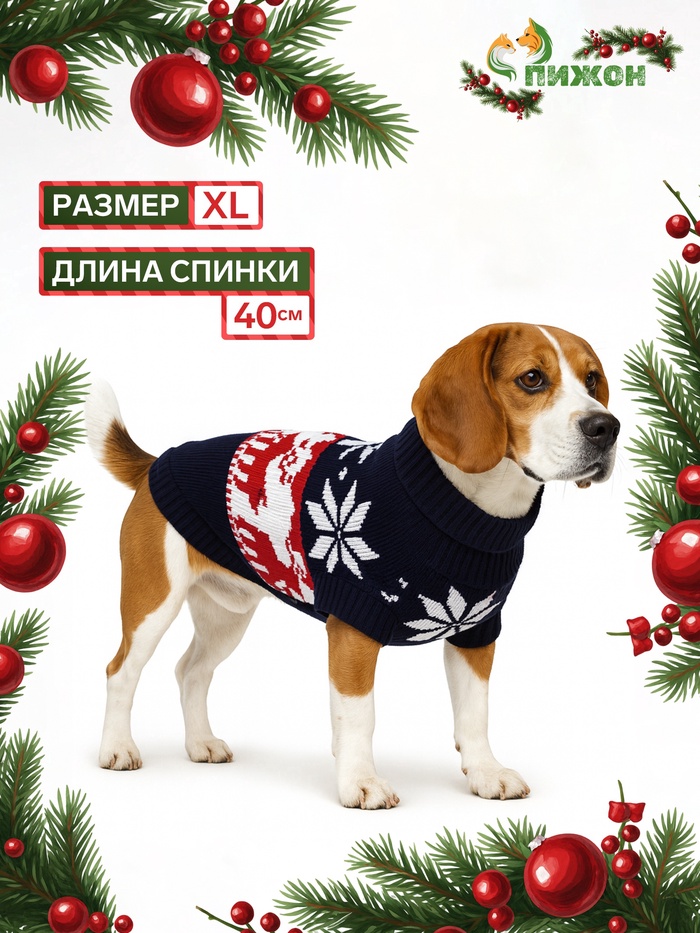 Свитер «Бегущие олени», XL (ДС 40, ОШ 33, ОГ 50 см), синий - Фото 1