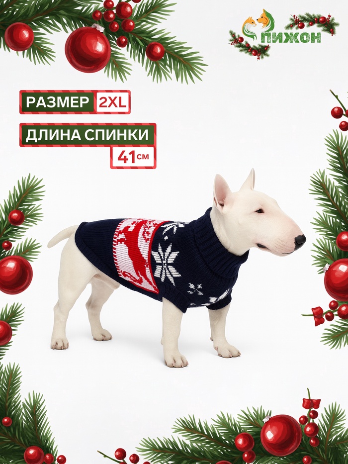 Свитер «Бегущие олени», 2XL (ДС 41, ОШ 41, ОГ 36-60 см), синий - Фото 1