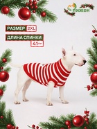 Свитер для собак «Санта», размер 2XL (ДС 41, ОШ 41, ОГ 36-60 см) - Фото 1