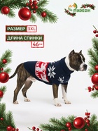 Свитер «Бегущие олени», 3XL (ДС 46, ОШ 46, ОГ 38-64 см), синий - Фото 1