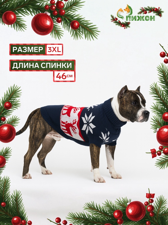 Свитер «Бегущие олени», 3XL (ДС 46, ОШ 46, ОГ 38-64 см), синий - Фото 1
