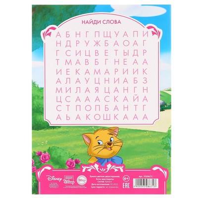 Цветная бумага, А4, 16 листов, 8 цветов, немелованная, двусторонняя, на скрепке, 48 г/м², «Коты»