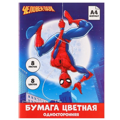 Цветная бумага, А4, 8 листов, 8 цветов, немелованная, односторонняя, на скрепке, 48 г/м²