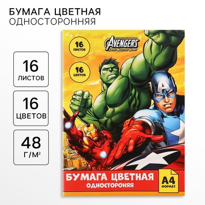 Цветная бумага, А4, 16 листов, 16 цветов, немелованная, односторонняя, на скрепке, 48 г/м², «Герои»