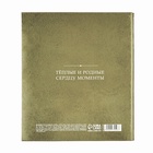 Фотоальбом магнитный на 200 фото, 50 листов «Семья», 29×24 см - Фото 4