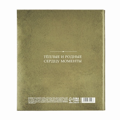 Фотоальбом магнитный на 200 фото, 50 листов «Семья», 29×24 см