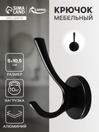 Крючок мебельный CAPPIO STRONG, двухрожковый, цвет черный - Фото 1