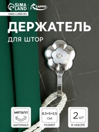 Держатель для штор однорожковый CAPPIO KC117, цвет хром, 2 шт. - Фото 9