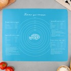 Силиконовый коврик для выпечки «Тесто для пиццы», 50 х 40 см, цвет голубой - фото 4830654
