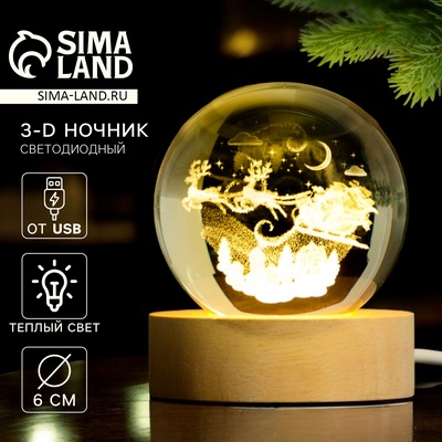 Светильник «Новогодний», d=6 см