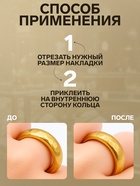 Уменьшитель размера кольца (набор 19 шт. на листе), прозрачный - Фото 2