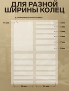 Уменьшитель размера кольца (набор 19 шт. на листе), прозрачный - Фото 3