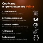 Тейп для лица, набор, 6 листов, цвет бежевый - Фото 5