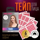Тейп для лица, набор, 6 листов, цвет розовый - Фото 1