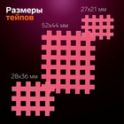 Тейп для лица, набор, 6 листов, цвет розовый - Фото 3