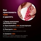 Тейп для лица, набор, 6 листов, цвет розовый - Фото 4