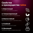Тейп для лица, набор, 6 листов, цвет розовый - Фото 5
