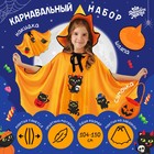 Карнавальный набор «Сладость или гадость?», цвет оранжевый - фото 11051391