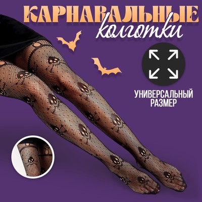 Колготки черные карнавальные с черепами