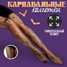 Колготки карнавальный аксессуар 9579502