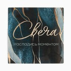 Стакан для свечи с наклейкой «Насладись моментом», 5 х 6 х 5 см - фото 24480633