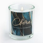 Стакан для свечи с наклейкой «Насладись моментом», 5 х 6 х 5 см - фото 24480634