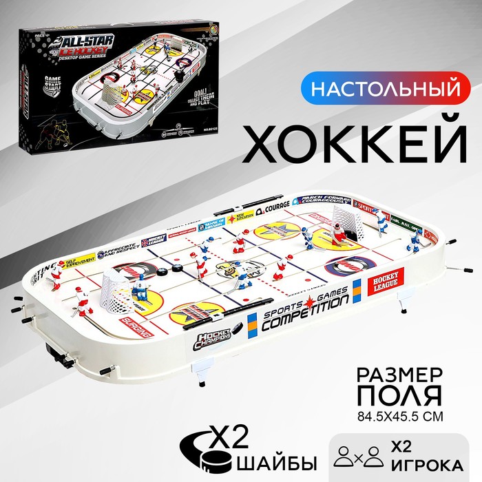 Настольный хоккей «Плей-офф», 2 игрока, 4+