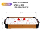Настольная игра «Аэрохоккей. Лидер», работает от батареек, 2 игрока, 6+ - Фото 2