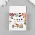 Наклейки для творчества "Кругосветное путешествие" набор 46 шт 6,4х4,4х1,1 см - фото 22765524