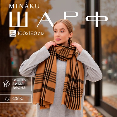 Шарф зимний объемный MINAKU, размер 100×180 + 10 см, коричневый