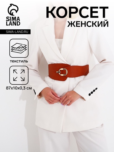 Ремень-резинка женский широкий, 87×10 см, пряжка металл, золотистая, рыжий