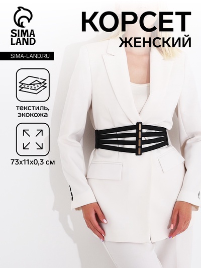 Ремень женский, ширина 11 см, на резинке, на кнопках, цвет чёрный