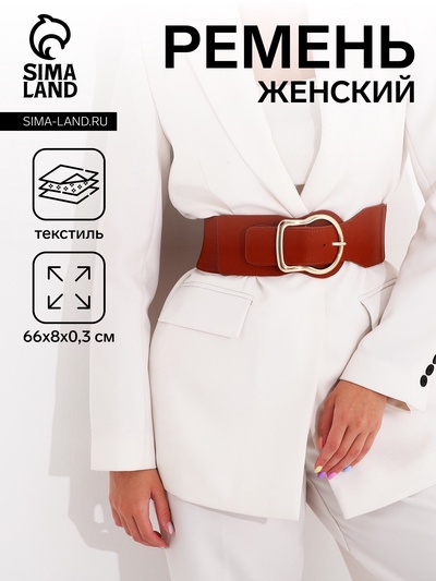 Ремень-резинка женский широкий, 66×8 см, пряжка металл, золотистая, рыжий