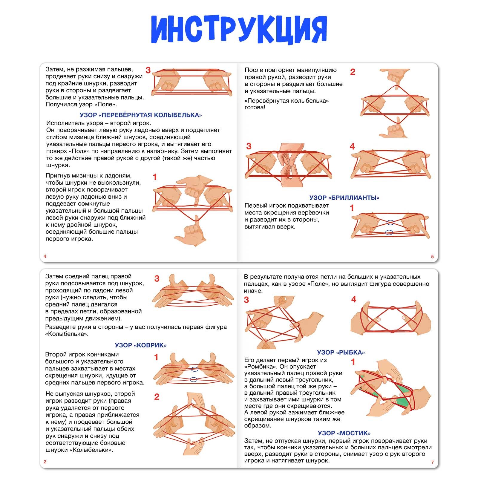 Развивающий набор «Головоломка для рук»