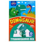 Набор для творчества создние 3D фигурки «Тиранозавр» - Фото 3