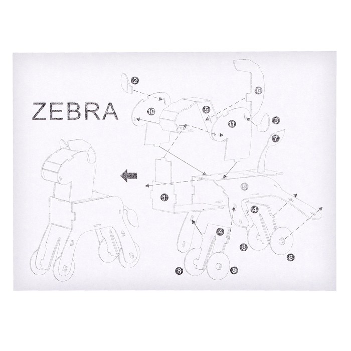 Набор для творчества создние 3D фигурки «Зебра» - фото 1928268399