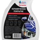 Керамическое покрытие Grand Caratt Ceramic, защита кузова и пластика, 500 мл - Фото 4