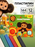 Пластилин мягкий, восковой, 12 цветов, Мульти-Пульти, 144 г, «Чебурашка», со стеком - Фото 1