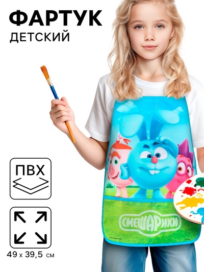 Фартук детский, р-р. 490×395 мм, Смешарики
