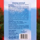 Шоколад молочный новогодний«Зимние Снегири», 90 г - Фото 5