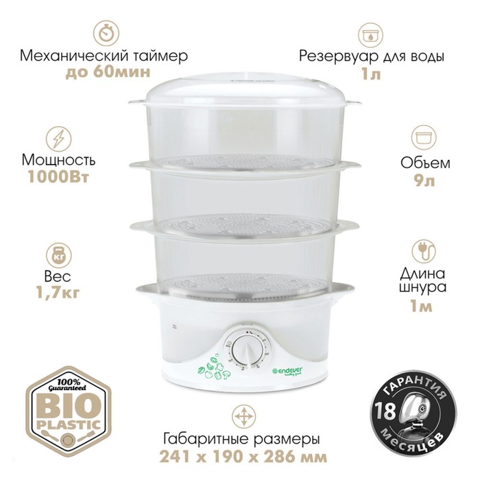 Пароварка Endever Vita-177, электрическая, 1000 Вт, 9 л, 3 яруса, белая - фото 51342023 Пароварка Endever Vita-177, электрическая, 1000 Вт, 9 л, 3 яруса, белая - фото 51342023