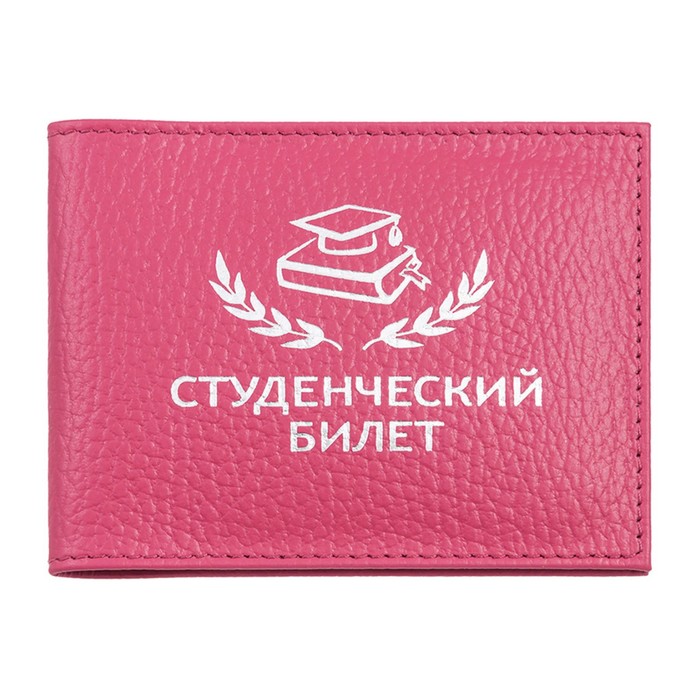 O-111-332 Обложка для студ. билета O-111,малиновый флотер - 332 - Фото 1