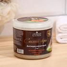 Соляной скраб Laboratory Katrin антицеллюлитный, с зелёным кофе и мёдом, 700 г - Фото 1