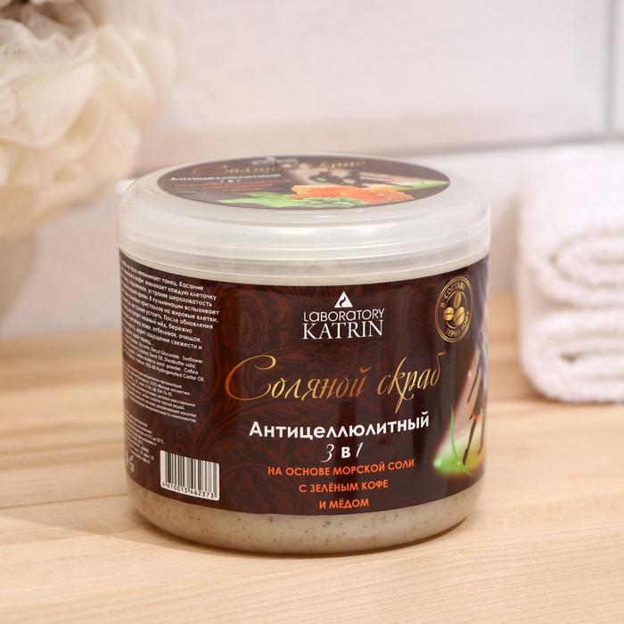 Соляной скраб Laboratory Katrin антицеллюлитный, с зелёным кофе и мёдом, 700 г - Фото 1