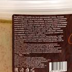 Соляной скраб Laboratory Katrin антицеллюлитный, с зелёным кофе и мёдом, 700 г - Фото 3