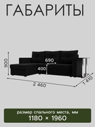 Диван угловой «Атланта лайт», левый угол, механизм еврокнижка, микровельвет, цвет чёрный - Фото 2