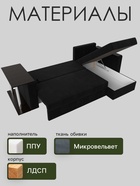 Диван угловой «Атланта лайт», правый угол, механизм еврокнижка, микровельвет, цвет чёрный - Фото 3