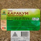 Газон "Красотень", Каракум (Засухоустойчивый), 1 кг - фото 9853118