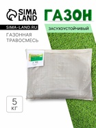 Газонная травосмесь «Красотень», Каракум, засухоустойчивый, 5 кг - Фото 1