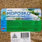 Газонная травосмесь «Красотень», Морозко, 0.5 кг - Фото 8